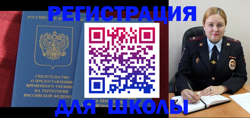 временная регистрация недорого в Красногорске