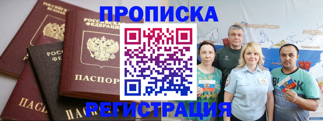 временная регистрация для всех в Красногорске